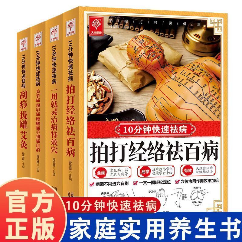 10 Minute Quick Cure, Scraping – Health & Wellness U Of T Bewertung und Preis