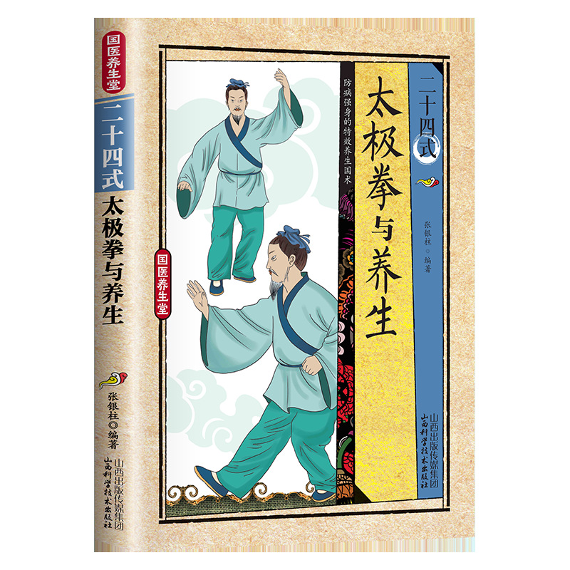 24 Style Tai Chi and Health Ex – Health & Wellness U Of T Bewertung und Preis