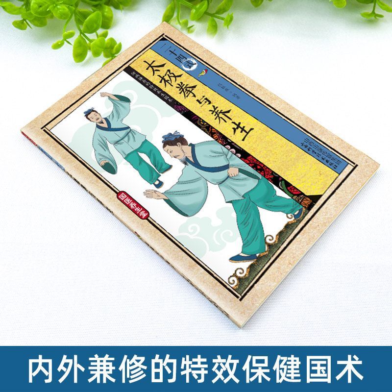 24 Style Tai Chi and Health Ex – Health & Wellness U Of T Bewertung und Preis
