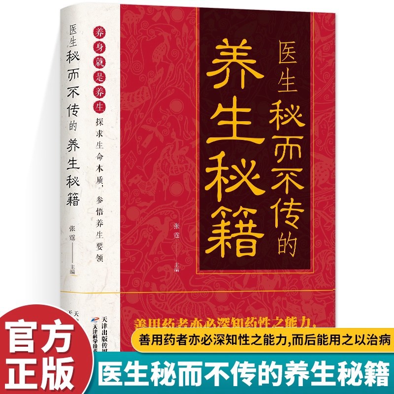 Doctor's Secret But Untold Hea – Health & Wellness U Of T Bewertung und Preis