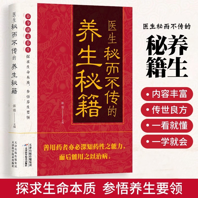 Doctor's Secret But Untold Hea – Health & Wellness U Of T Bewertung und Preis