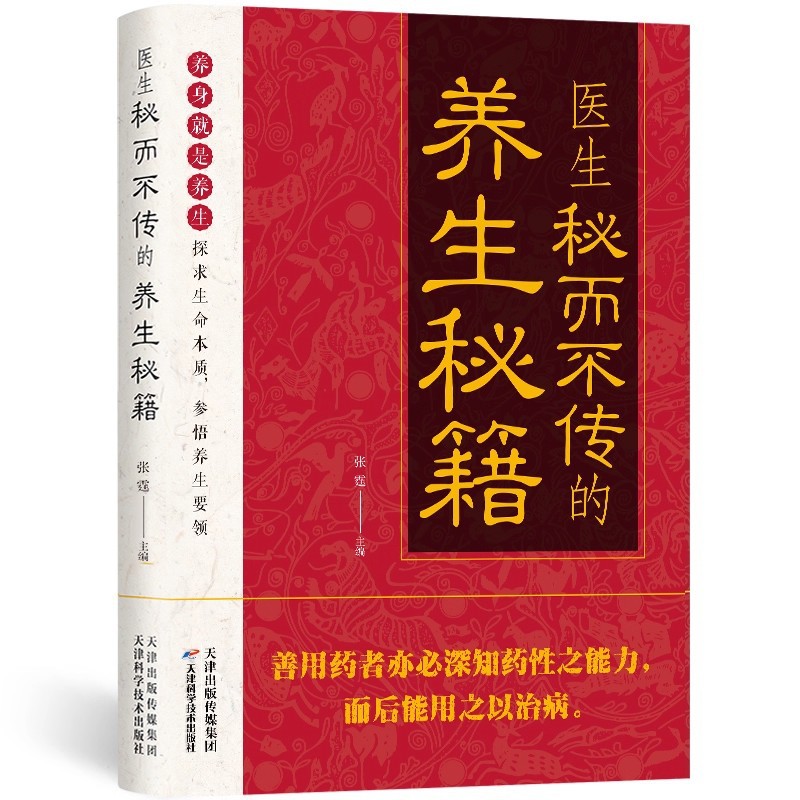 Doctor's Secret But Untold Hea – Health & Wellness U Of T Bewertung und Preis