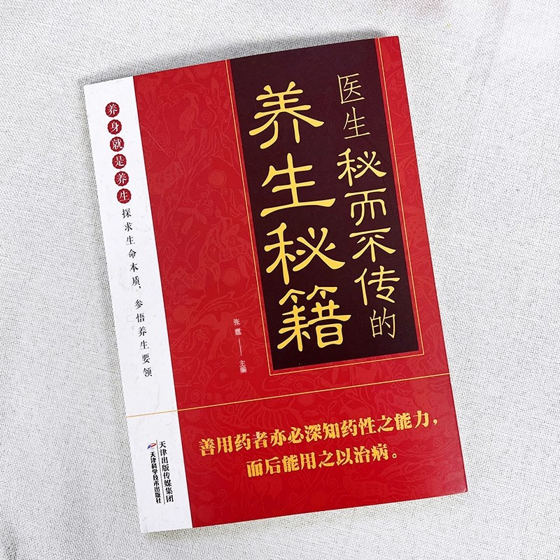Doctor's Secret But Untold Hea – Health & Wellness U Of T Bewertung und Preis
