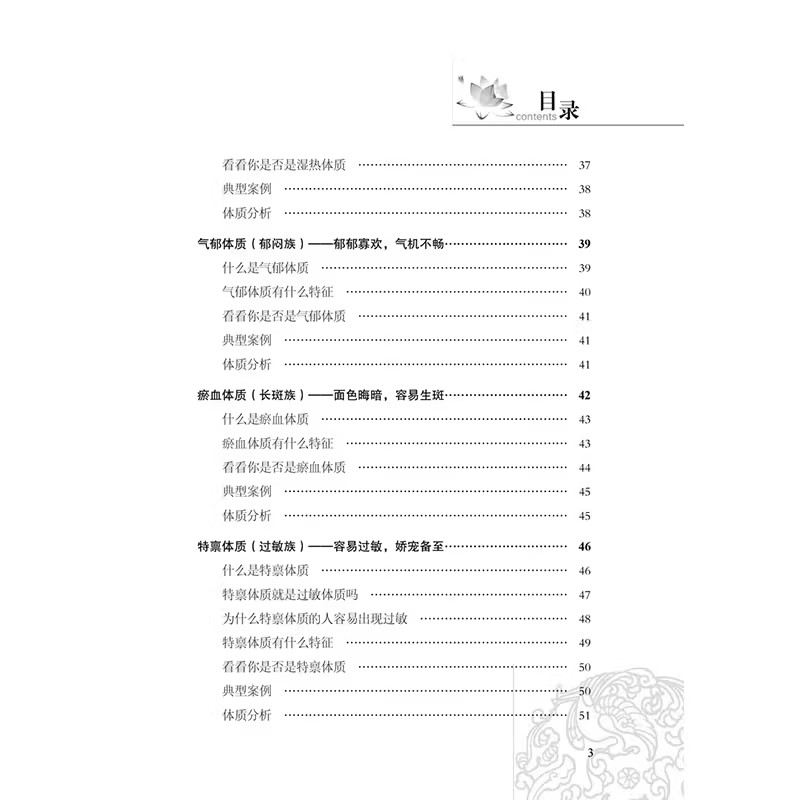 TCM Body Type Constitution Gui – Health Wellness Tips Bewertung und Preis
