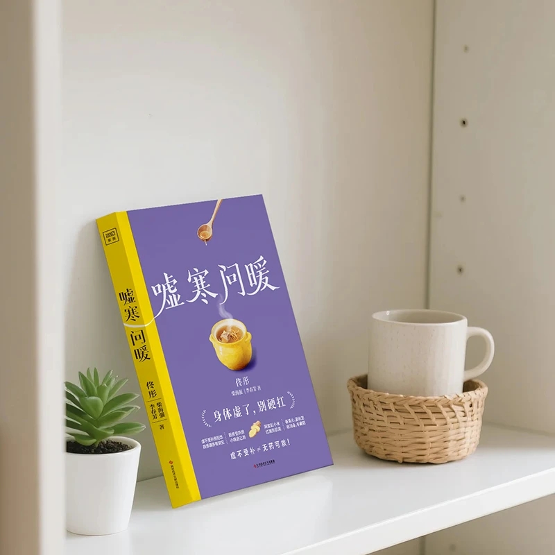 Soothing the Cold and Asking f – Health & Wellness U Of T Bewertung und Preis