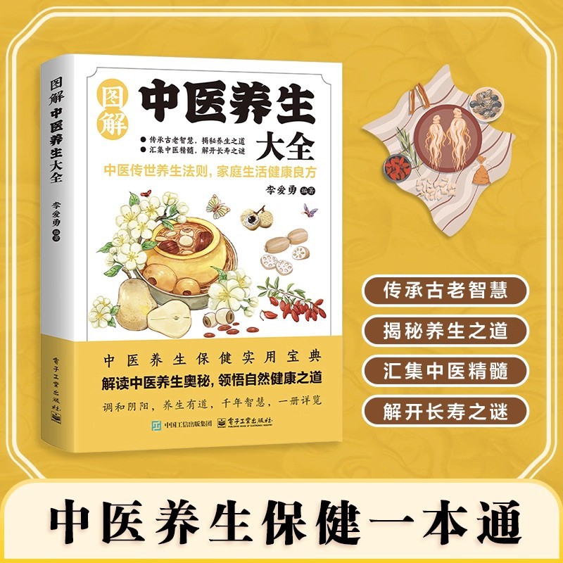 Illustrated Traditional Chines – Health & Wellness U Of T Bewertung und Preis