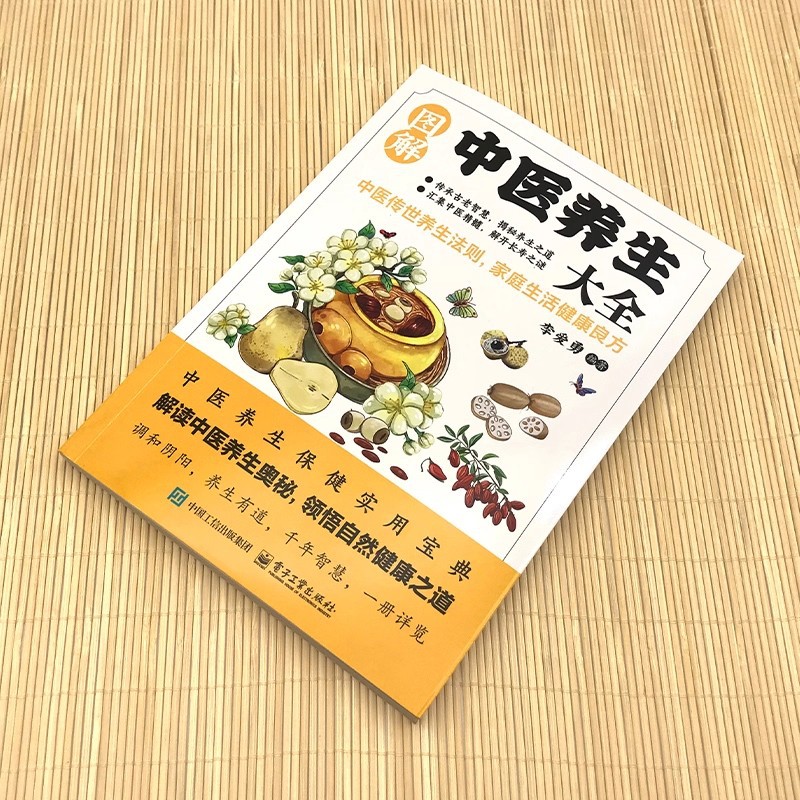 Illustrated Traditional Chines – Health & Wellness U Of T Bewertung und Preis