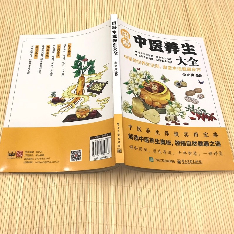 Illustrated Traditional Chines – Health & Wellness U Of T Bewertung und Preis
