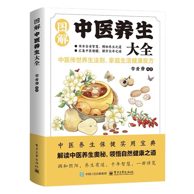 Illustrated Traditional Chines – Health & Wellness U Of T Bewertung und Preis